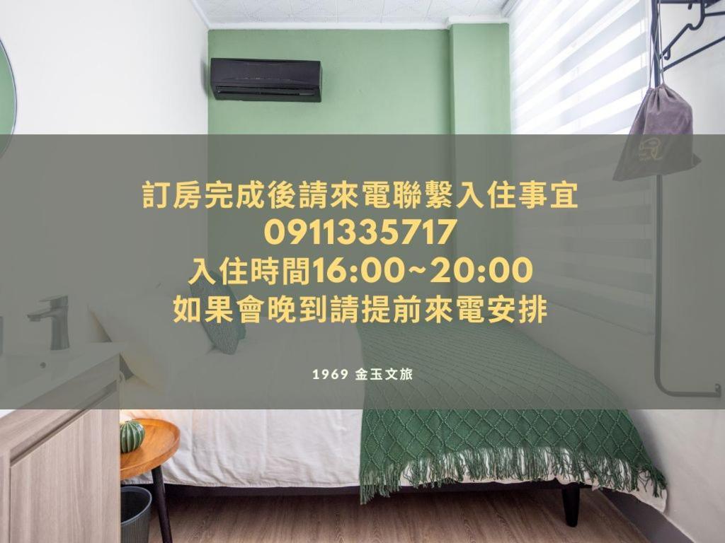 Hostel 金玉旅社 Guanshan Exteriér fotografie